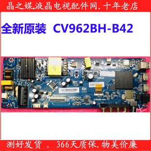 電視主板CV962BH CS0T 全新原裝 小米L43M5 B42配屏L43M5