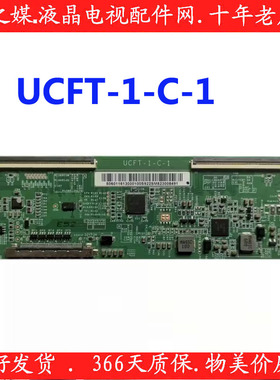 原装 正品 惠科 UCFT-1-C-1 逻辑板 50寸 配屏：PT500GT01-1
