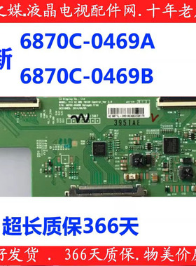 全新原装V14 42 DRD 60HZ 6870C-0480A 6870C-0469A 0469B 逻辑板