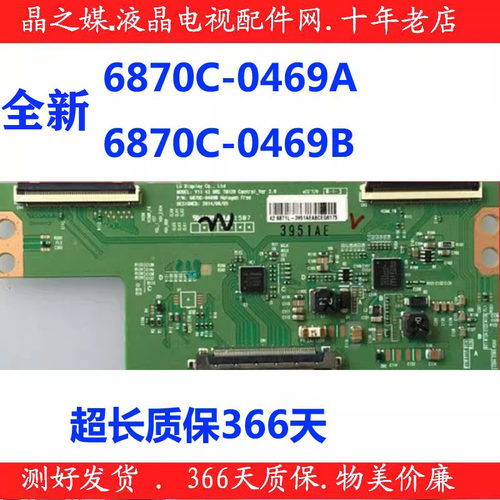 全新原装逻辑板6870C-0469A/B