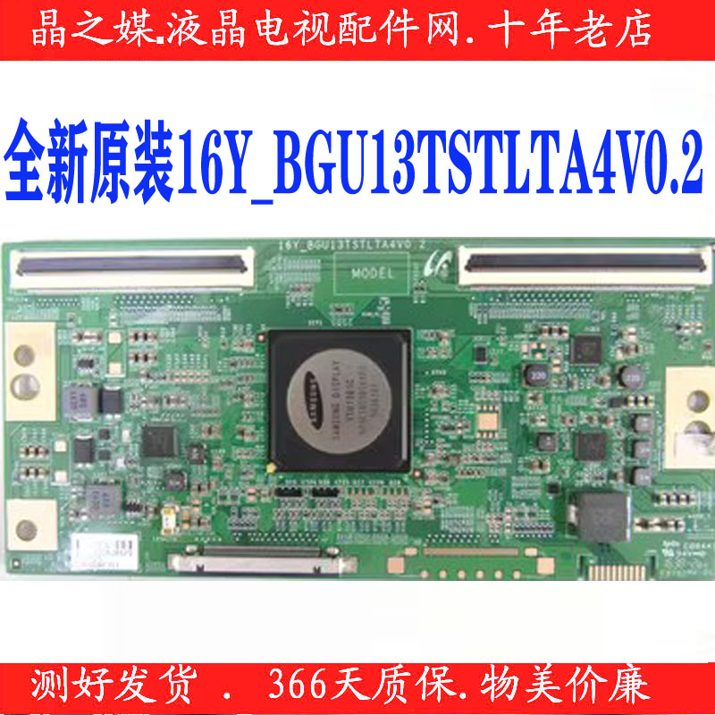 全新逻辑板16Y-BGU13TSTLTA4V0.2