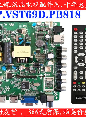 全新原装乐华 32L56 32L21 32L22主板TP.VST69D.PB818