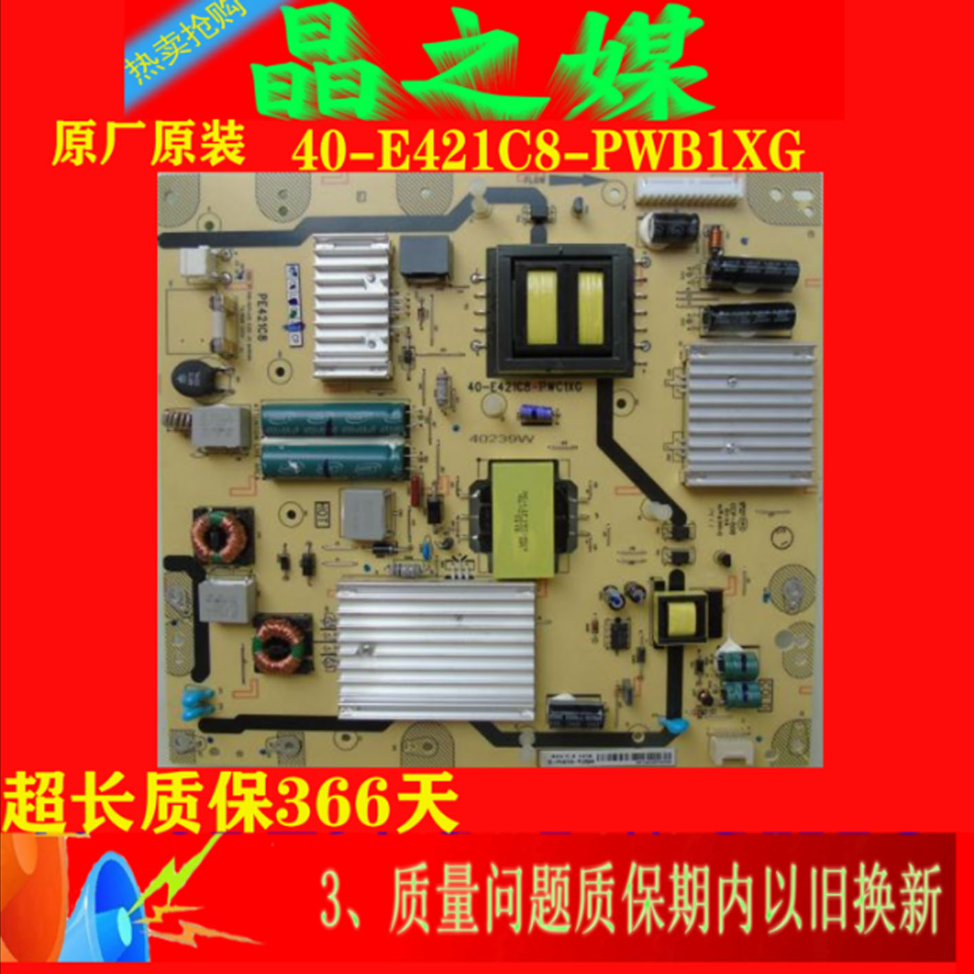 全新原装 L50/L55F3600 L46F3500A-3D电源板40-E421C8-PWC1XG PWB 电子元器件市场 显示屏/LCD液晶屏/LED屏/TFT屏 原图主图