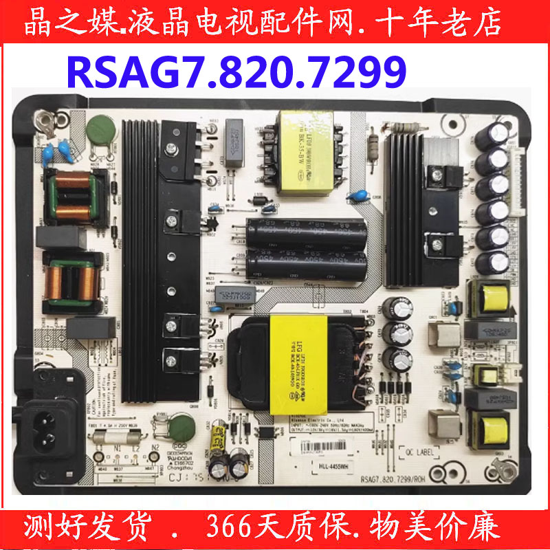 LED55N3600U电源板RSAG7.820.7299 测好发货 一年质保