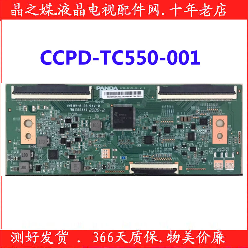 技改 海尔55R5 逻辑板 CCPD-TC550-001 V1.0 屏 LC546PU4L01 现货