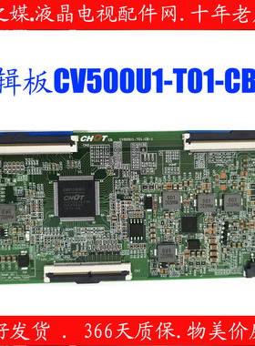 康佳LED50K510 海信H50E3A 飞利浦50PUF6013/T3逻辑板CV500U1-T01