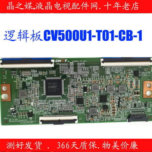 康佳LED50K510 海信H50E3A 飞利浦50PUF6013/T3逻辑板CV500U1-T01