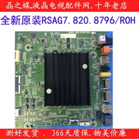 Новая оригинальная материнская плата Hisense 75E3D 75U7E 55A52E RSAG7.820.8796/ROH
