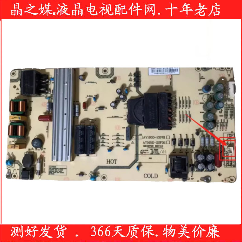 海尔电源板AY165D-2SF08