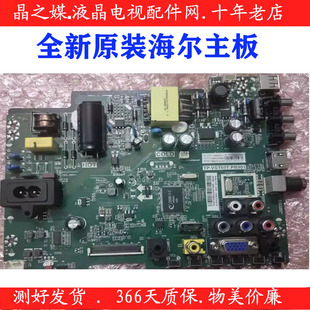 全新原裝 32A3主板 TP.VST69T.PB901 一年質保 海爾LD32U3100