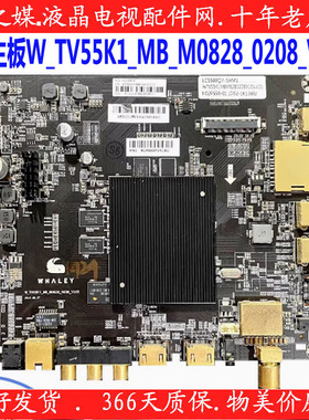 全新原装微鲸WTV55K1J WTV55K1S主板W_TV55K1_MB_M0828_0208_V105