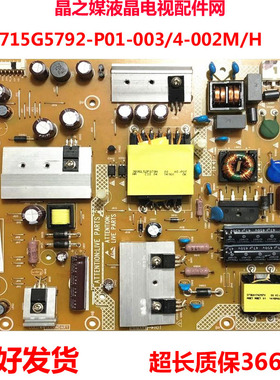 全新原装海尔LE42B7000 42A910 电源板715G5792-P01-003/4-002M/H