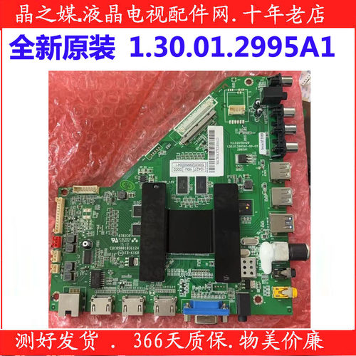全新三洋50/55CE1168R3主板V2.020150129 1.30.01.2995A1-00-05