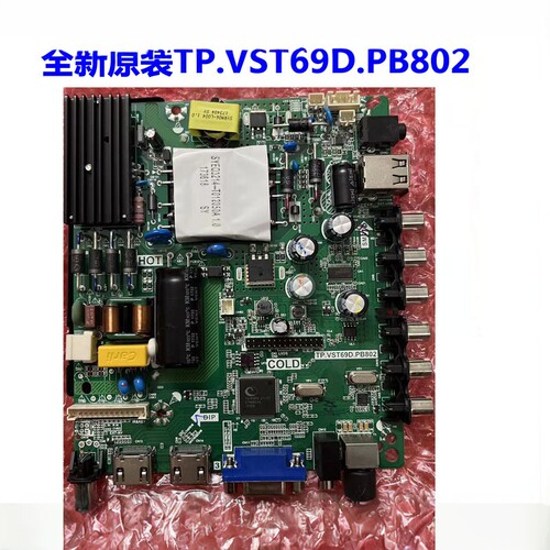 全新原装主板TP.VST69D.PB802