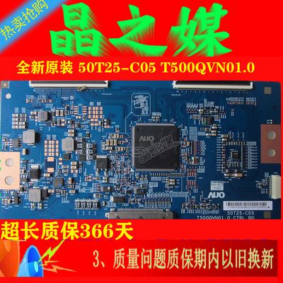 全新原装 海信LED42K320U 逻辑板 T500QVN01.0 50T25-C05