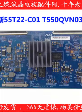 原装长虹50Q1N 飞利浦55PUF6650/T3 逻辑板55T22-C01 T550QVN03.1