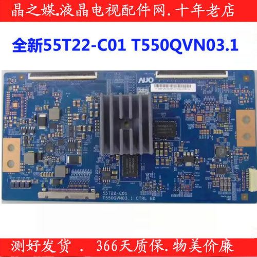 55T22-C01T550QVN03.1逻辑板