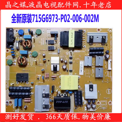 全新原装55PUF6701/T3 55PUF6461电源板715G6973-P04-006-002M