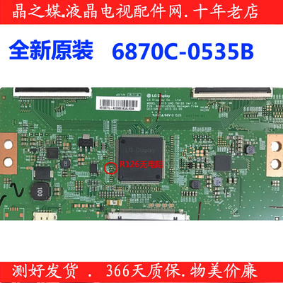 全新原装LG 6870C-0535B 逻辑板 4K 技改闪屏 6870c一0535b技改