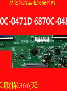 原装技 6870C-0471D 6870C-0481A V14 60HZ 逻辑板 技改断Y 屏闪