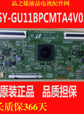 原装15Y-GU11BPCMTA4V0.1逻辑板  LMC480FN08 LMC550FN08