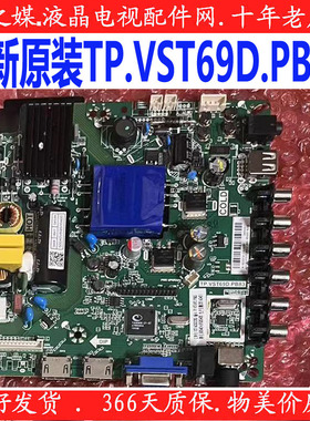 全新海尔LD32EU3100/3300 39B3300W LE40B510X主板TP.VST69D.PB83