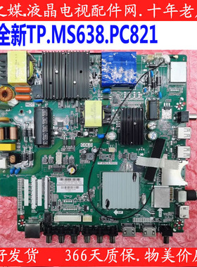 全新原装TP.HV530.PC821 TP.MS638.PC821 TP.HV510.PC821网络主板
