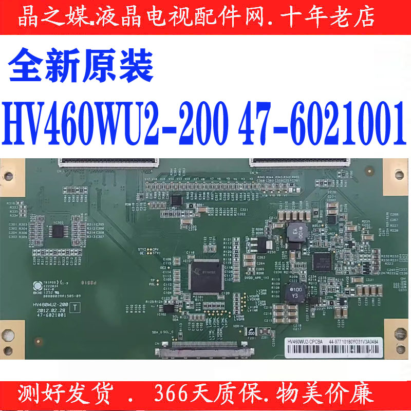 全新逻辑板HV460WU2-200原装