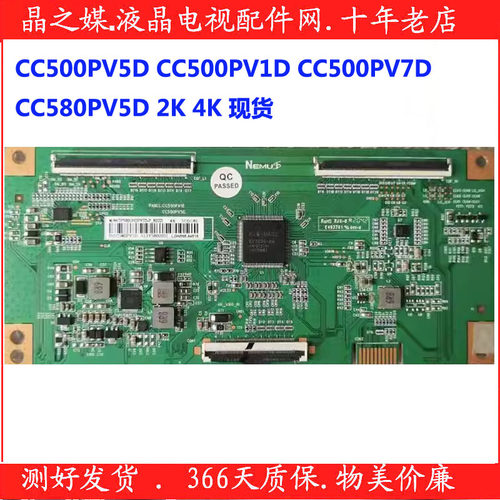 组装机逻辑板CC500PV5D/1D/7D