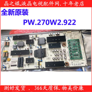 全新原装 560电源板PW.270W2.922 PAC0270T6612 HUAWEI华为HEGE