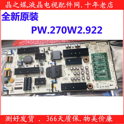 全新原装HUAWEI华为HEGE-560电源板PW.270W2.922 PAC0270T6612-01