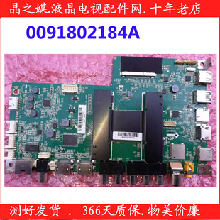 0090724751N LS55A51主板0091802184A 海尔LS55H510N LS55H610X