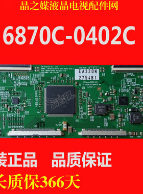 LG全新原装 42/47/55 FHD TM240逻辑板 6870C-0402C 保150天