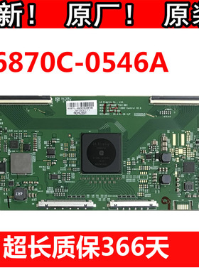 全新乐视 X3-55 L553LN 逻辑板 6870C-0546A 屏LC550DQF-FHA1-8B1