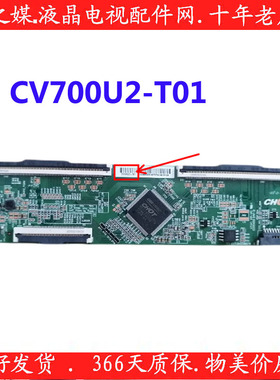 原装 飞利浦70PUF7295/T3 逻辑板 CV700U2-T01 海信 70V1F-S