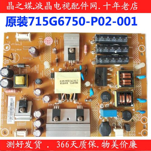 原装电源715G6750-P02-000-002M