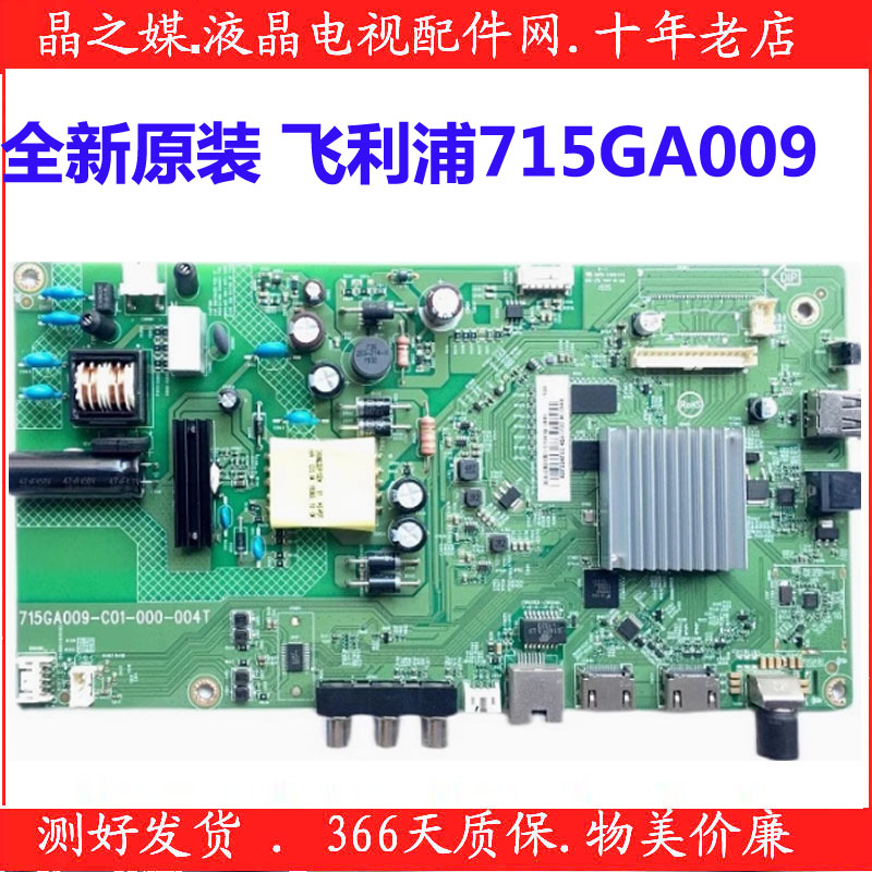 全新原装715GA009-C01-000-004T主板715GA009-C01-000-004T