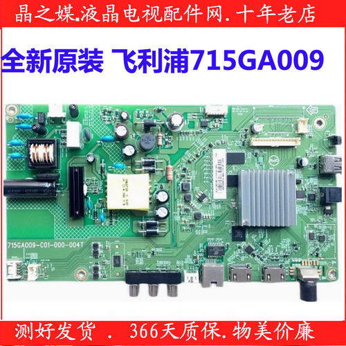 全新原装715GA009-C01-000-004T主板715GA009-C01-000-004T