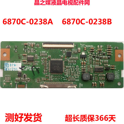 原装LG逻辑板6870C-0238A/B