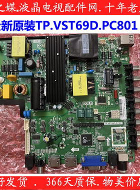 全新原装海尔H48E10/12 H49E12/10电视机主板TP.VST69D.PC801
