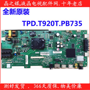 全新原装海尔 LE39B3500W 主板 TPD.T920T.PB735配屏LC390TA2A