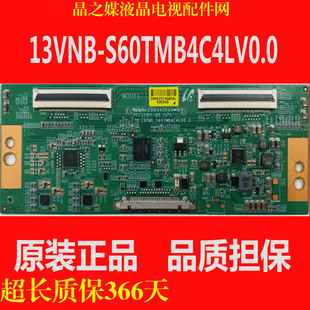 原装海信LED48EC290N HD480DF-B32屏逻辑板13VNB-S60TMB4C4LV0.0
