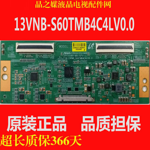 原装海信LED48EC290N HD480DF-B32屏逻辑板13VNB-S60TMB4C4LV0.0