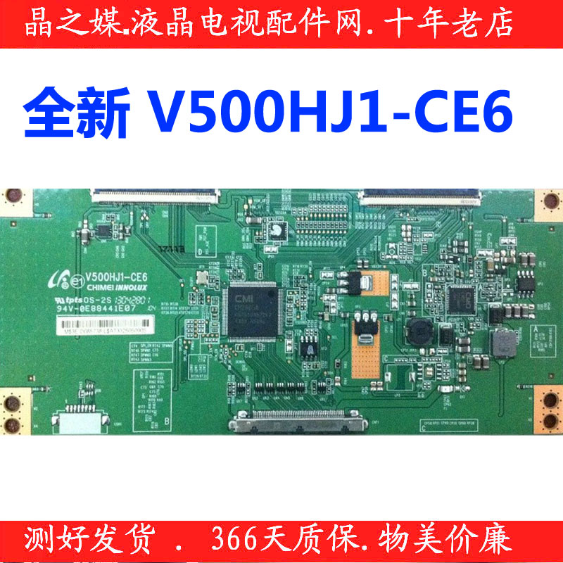 原装V500HJ1-CE6 V500HJ1-CE1 V390HJ1-CE1 39/50/58都有货-封面