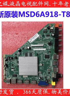 飞利浦43/49/55PUF6056/T3 6250 42PUF6052/T3主板MSD6A918-T8E