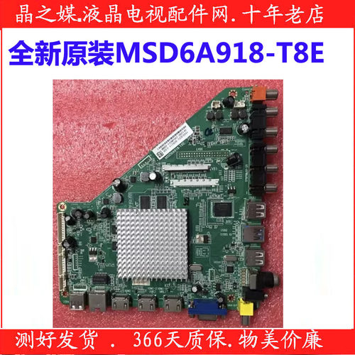 飞利浦43/49/55PUF6056/T3 6250 42PUF6052/T3主板MSD6A918-T8E