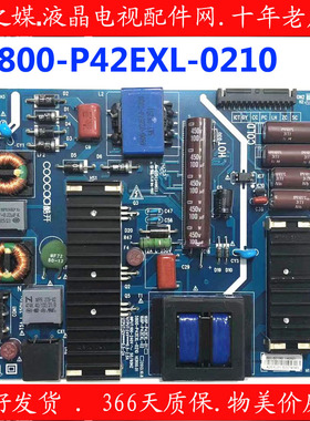 酷开49U2/42K1TY40K1Y电源板5800-P42EXL-0210 168P-P42EXL-02/01