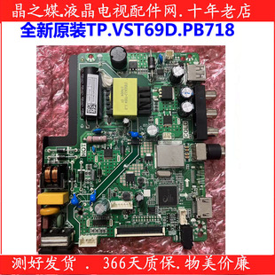 全新原装海尔液晶电视LE32U310P 32EU3000 主板 TP.VST69D.PB718