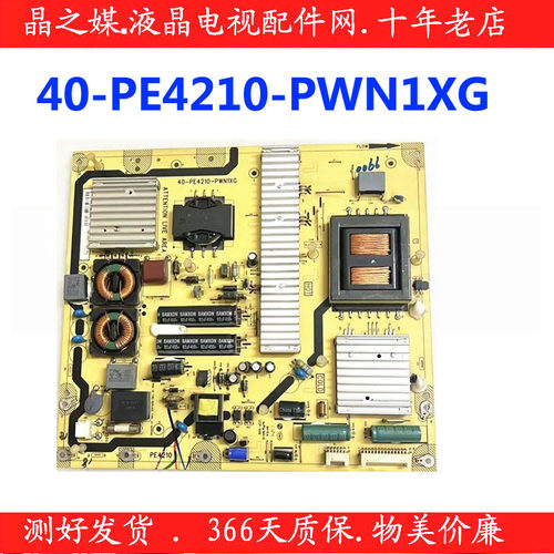 TCL电源板40-PE4210-PWH1XG