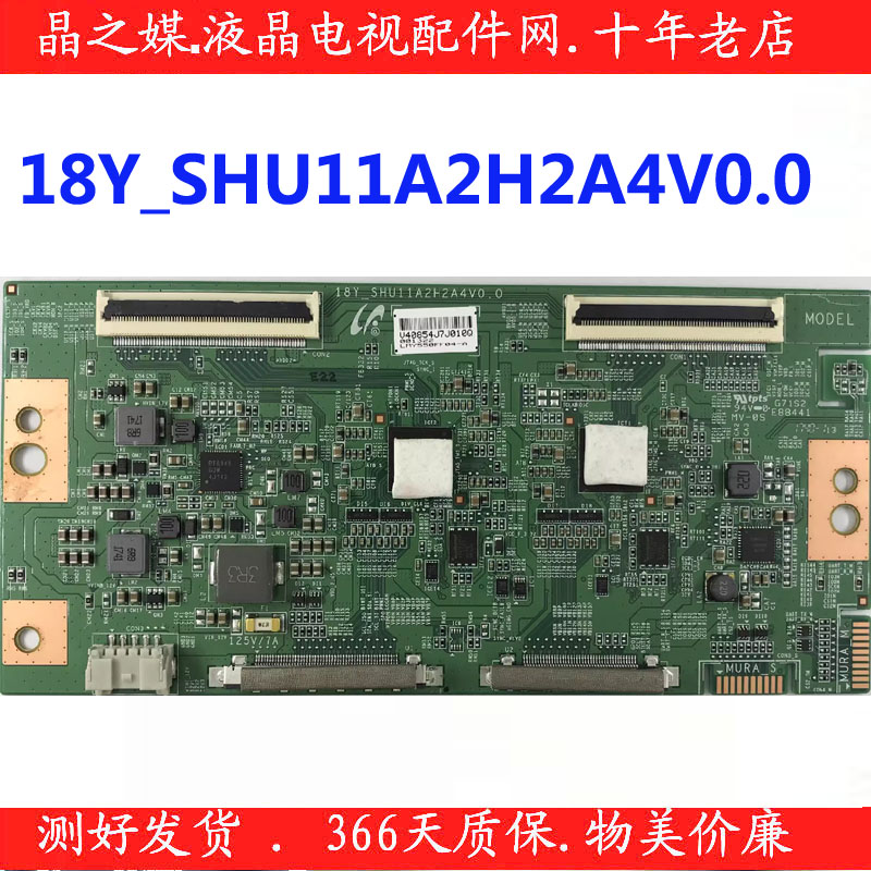 索尼逻辑板18Y-SHU11A2H2A4V0.0